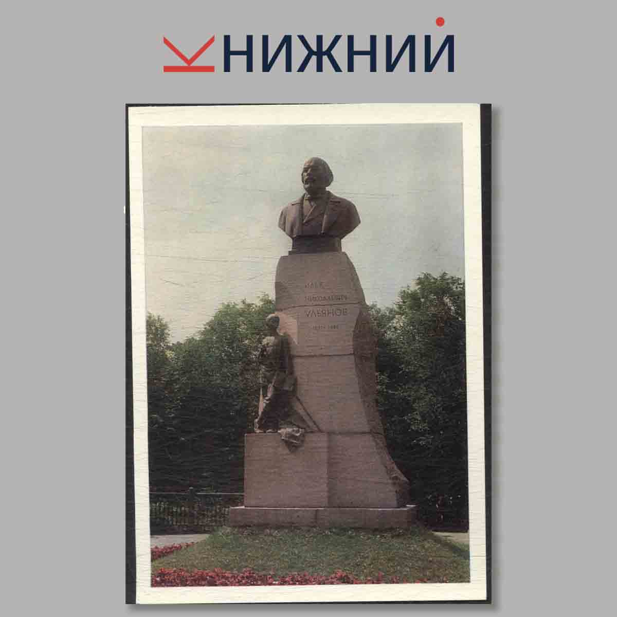 Набор открыток. По Ленинским местам. Ульяновск. Казань.