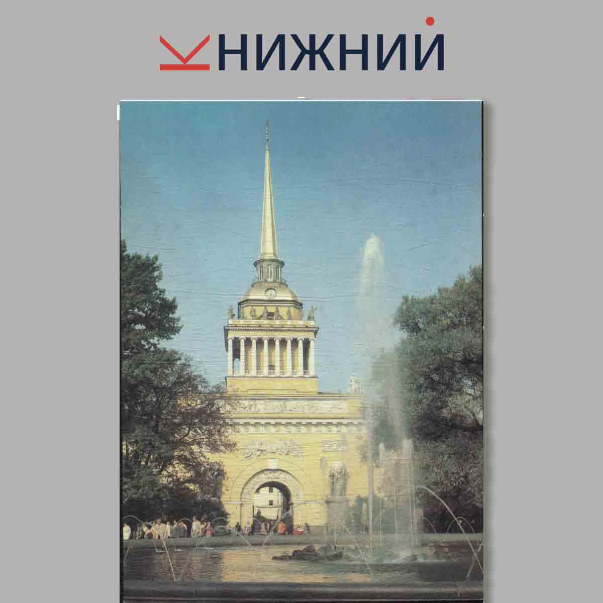 Nevsky Prospekt. Leningrad.