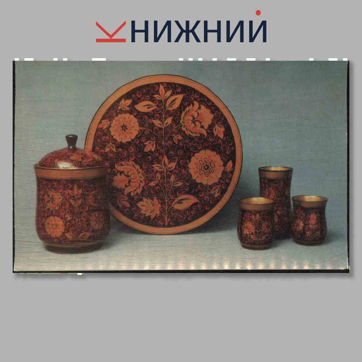 Набор открыток. Khokhloma fonk painting.