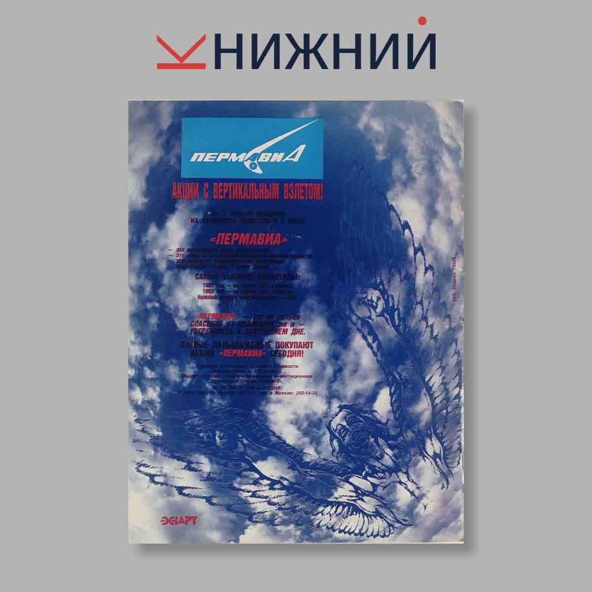Журнал Огонёк. Выпуск № 47, 1991
