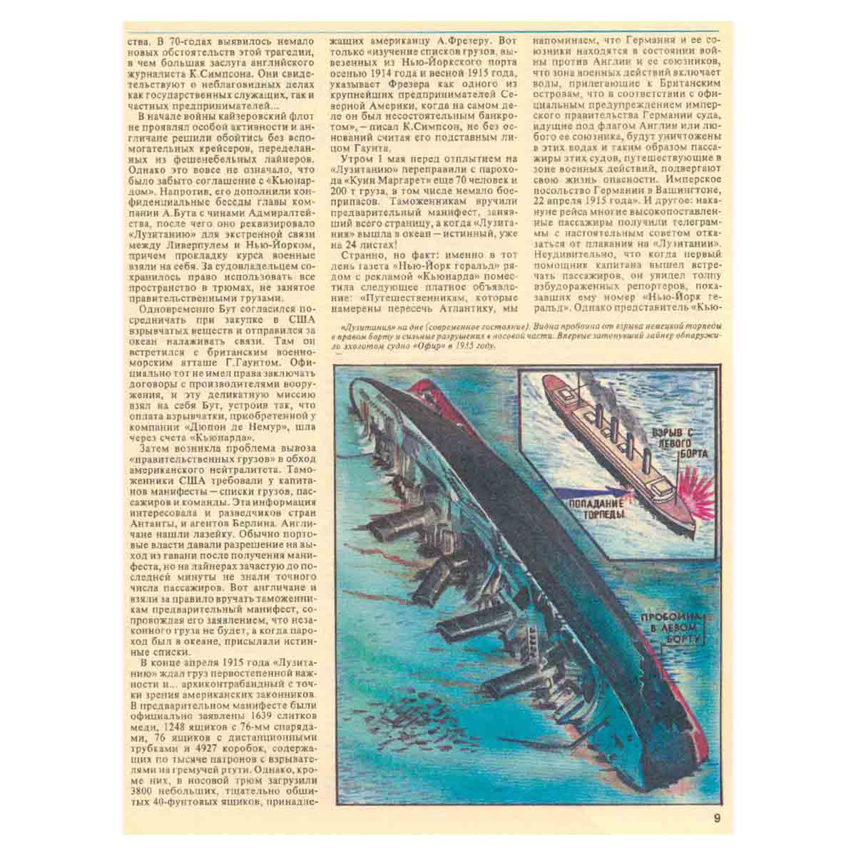 Журнал Техника - молодежи. №3, 1992