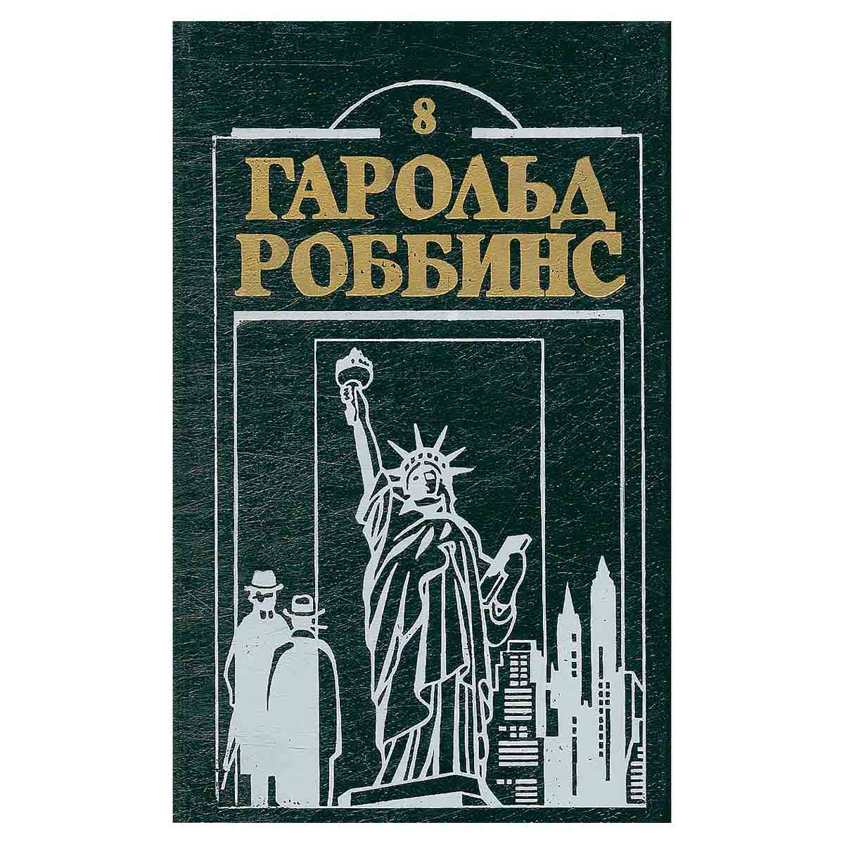 Наследники