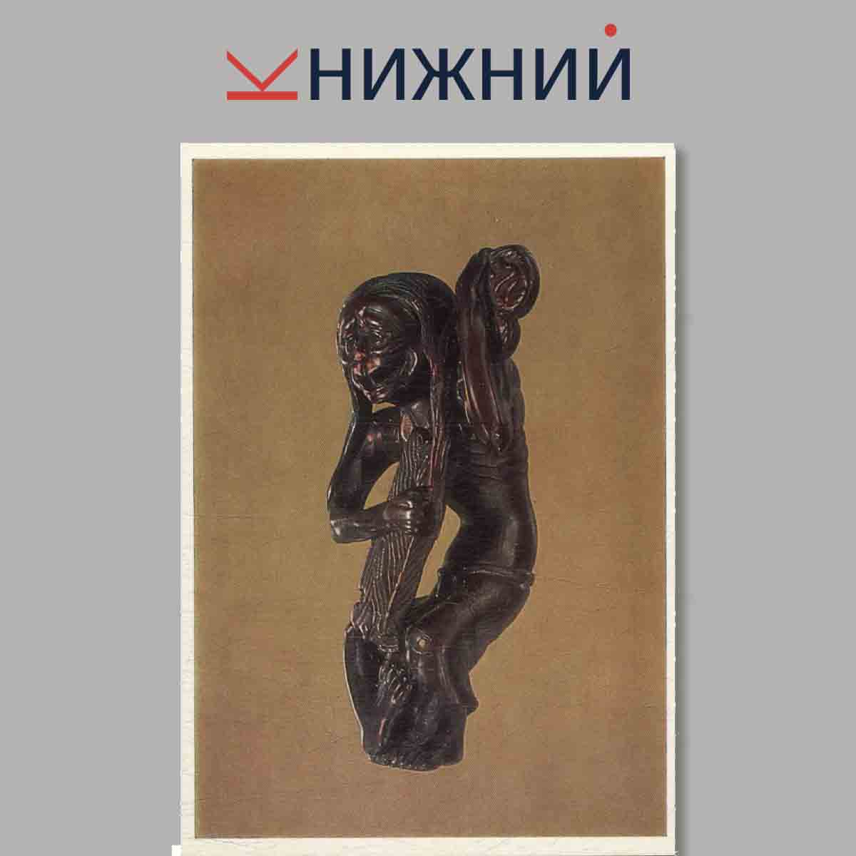 Набор открыток. Japanese Netsuke. Нецкэ в собрании Эрмитажа.