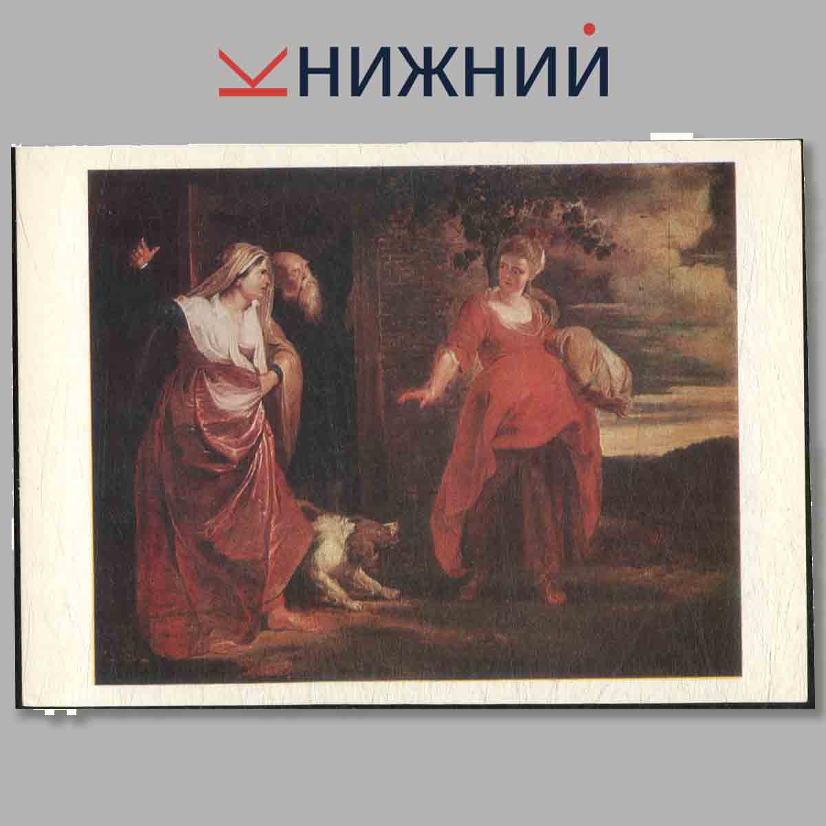 Набор открыток. Rubens. Paintings from the hermitage collection.