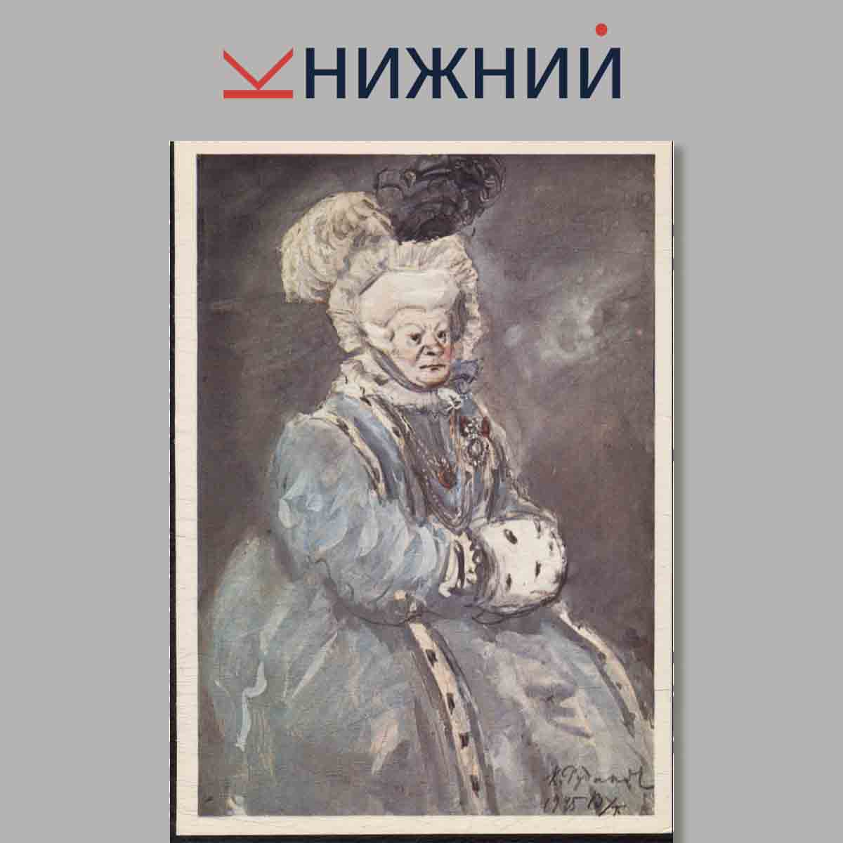 Набор открыток. Konstantin Rudakov.