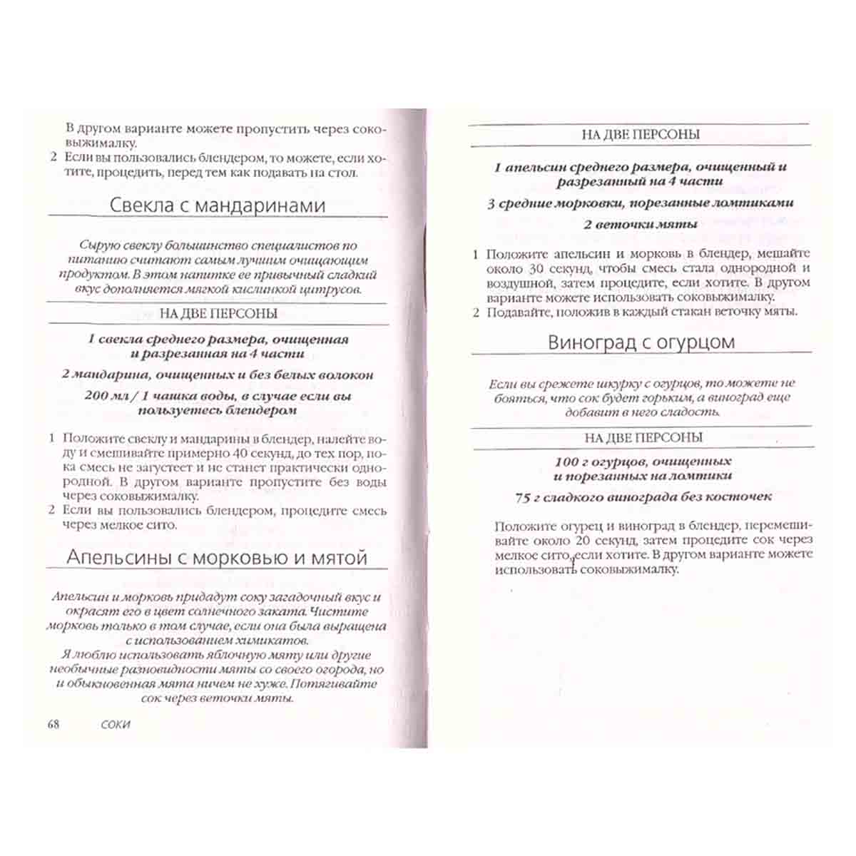 7-дневная диета: очищение организма