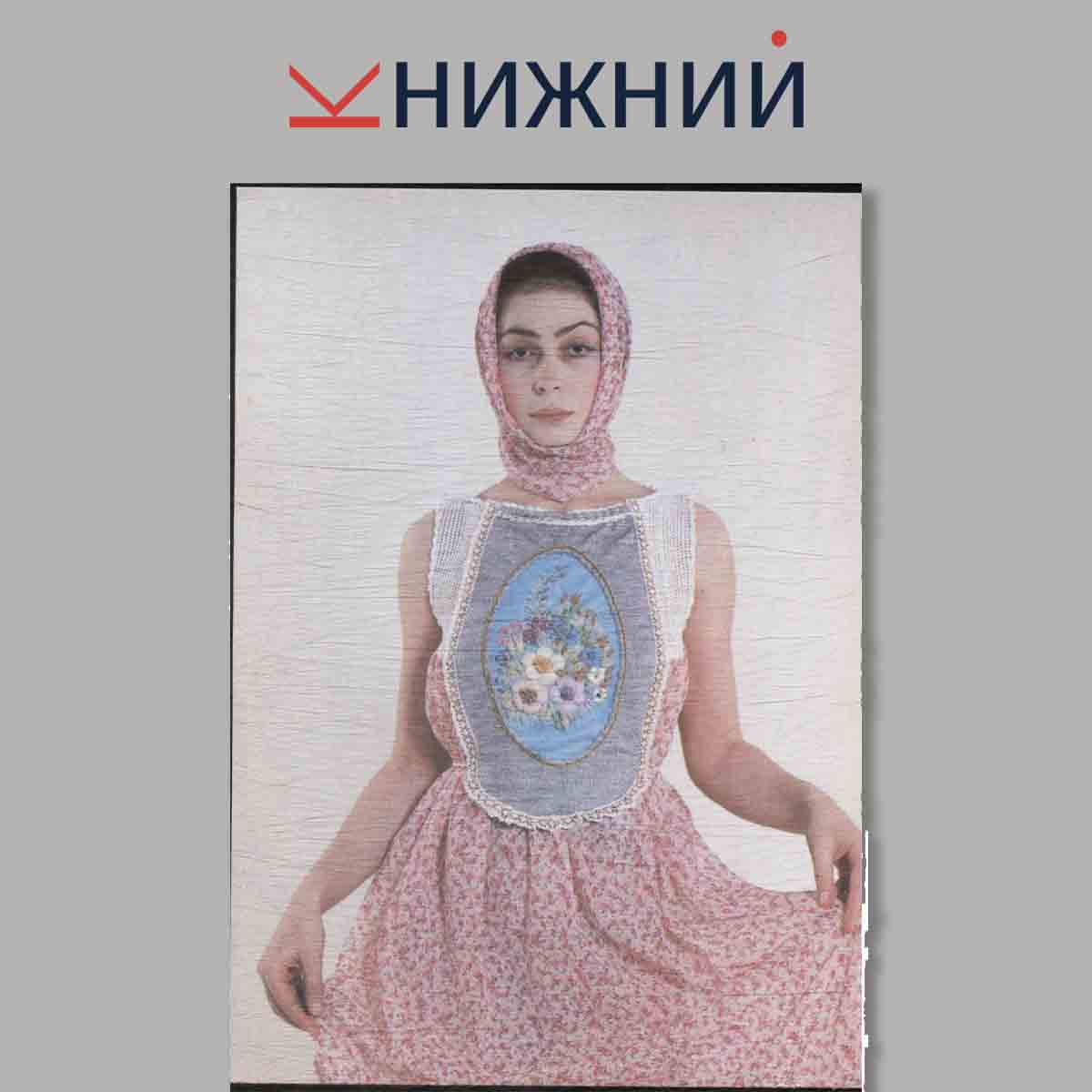 Набор открыток. Волшебные узоры.