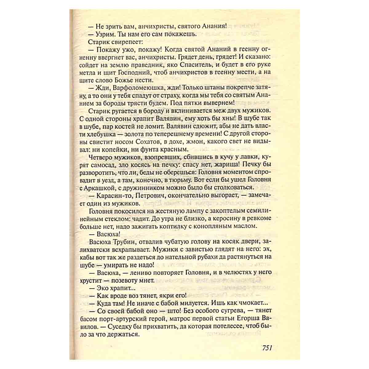 Хмель