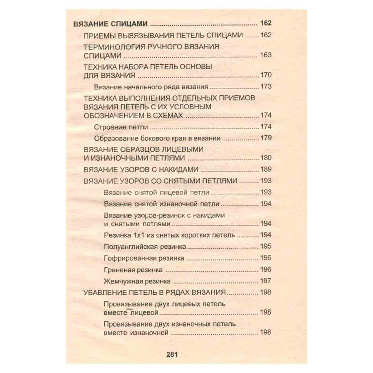 Вязание крючком и спицами для лентяек