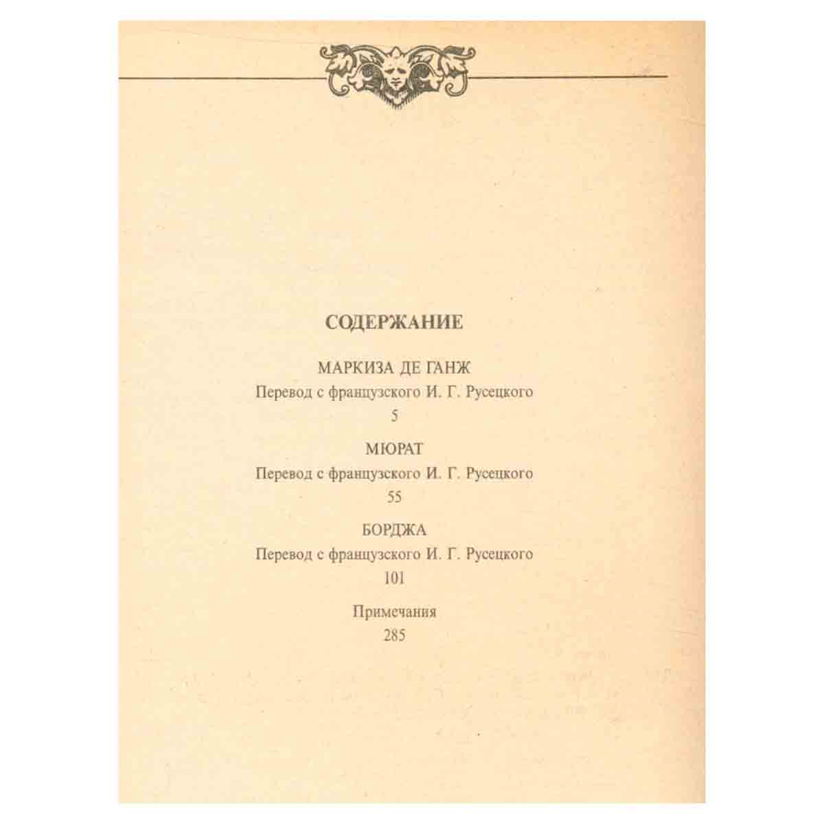 Знаменитые преступления. Выпуски 1, 2
