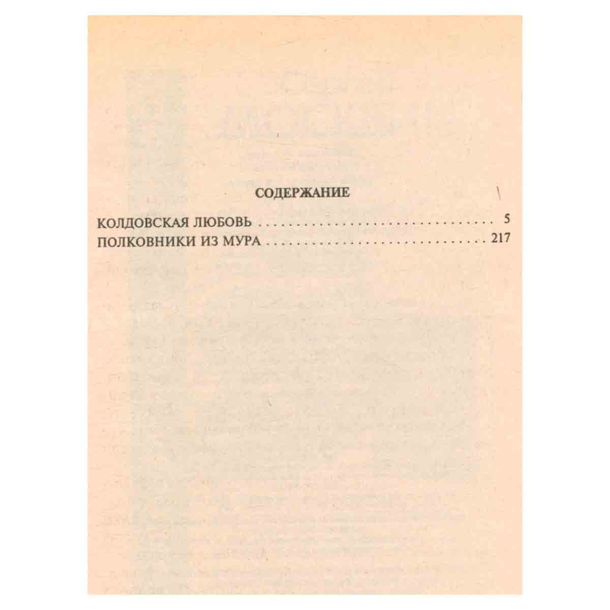 Полковники из МУРа
