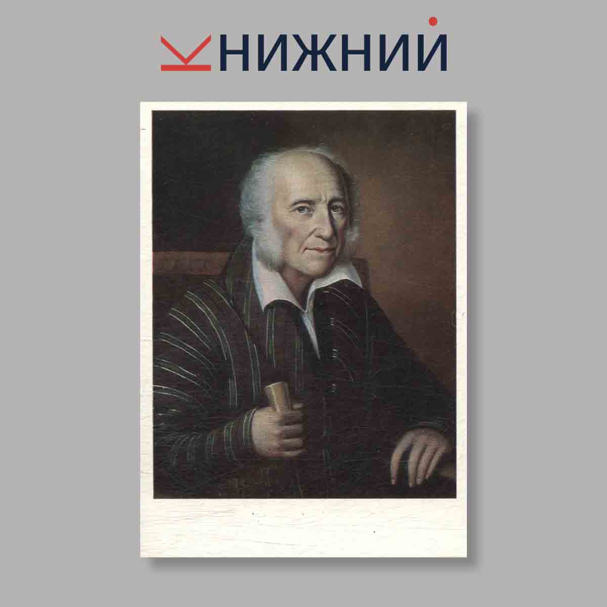 Набор открыток. "Живопись Финляндии XVIII-XIX веков. Выпуск 1"