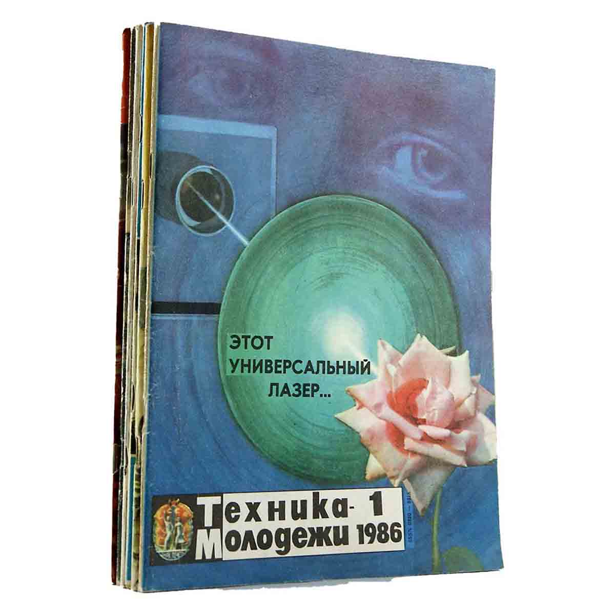Журнал Техника молодежи. Выпуски 1-6, 1986 (комплект из 6 журналов)