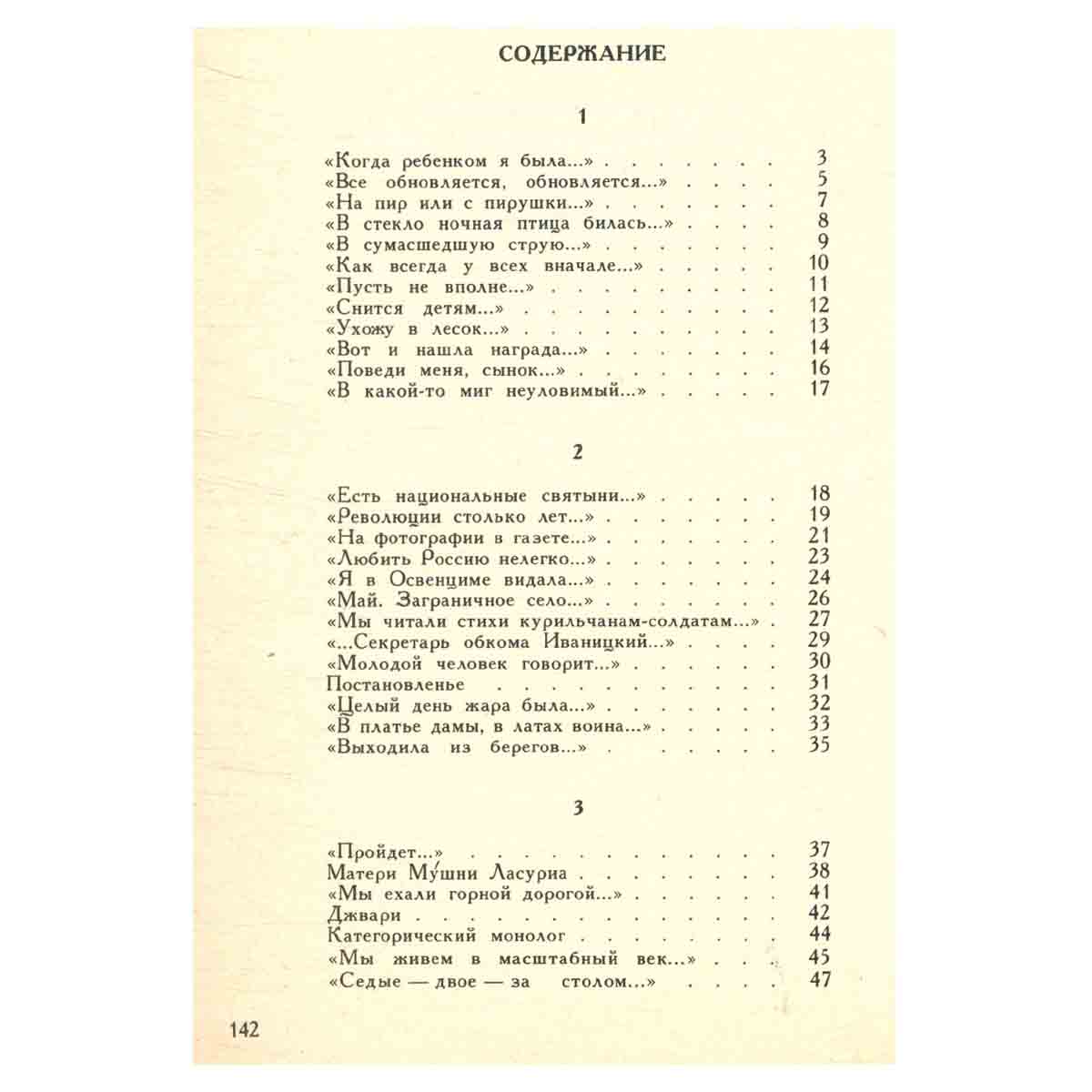 Пробный камень