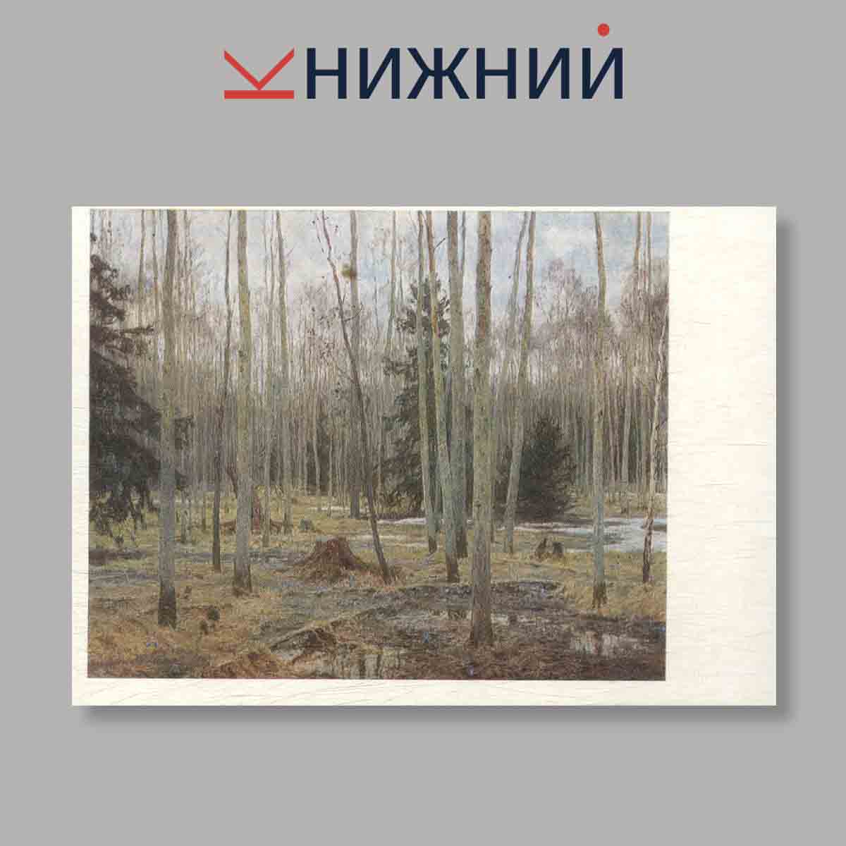 Набор открыток. "Алексей Михайлович Грицай"
