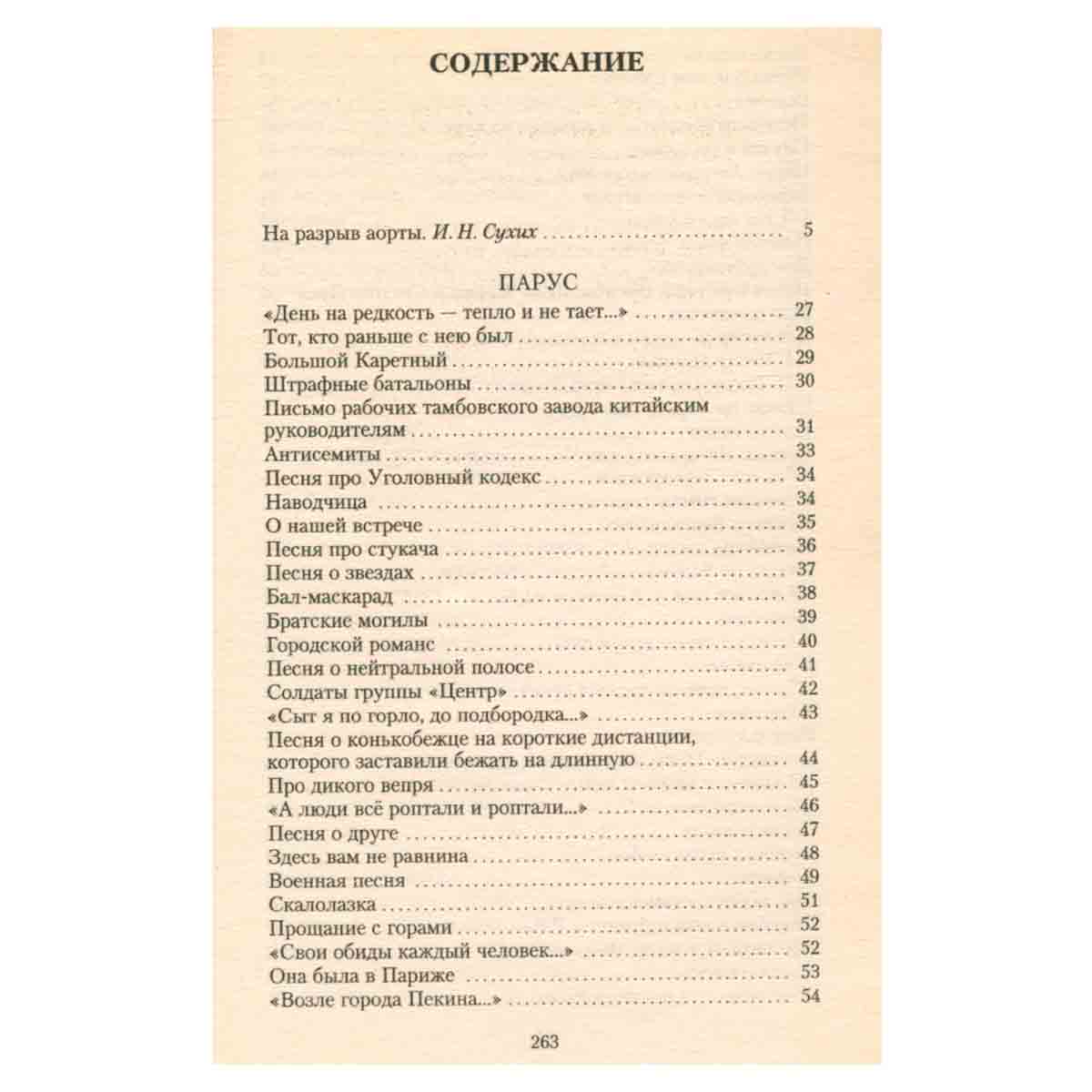 Парус