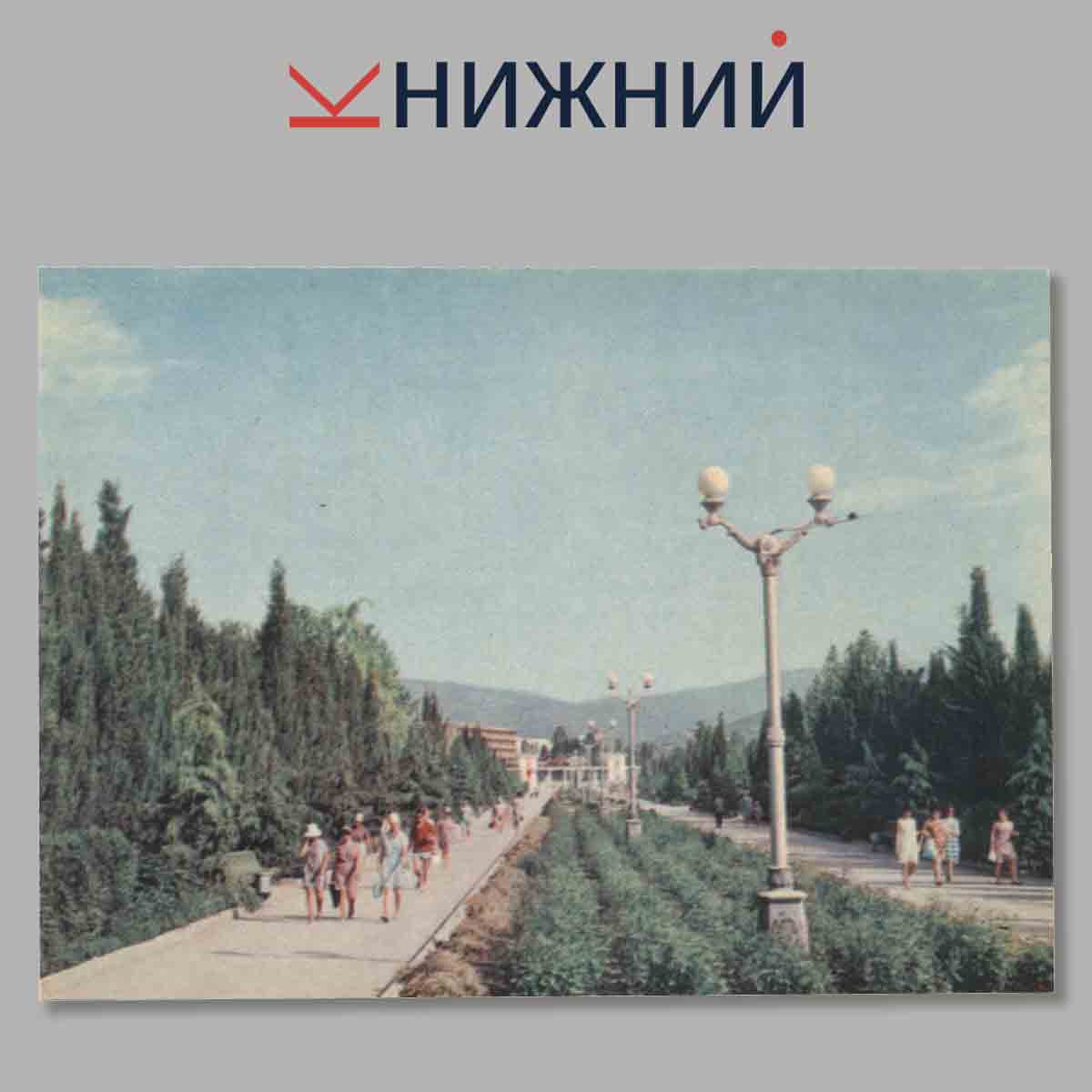 Набор открыток. Алушта.