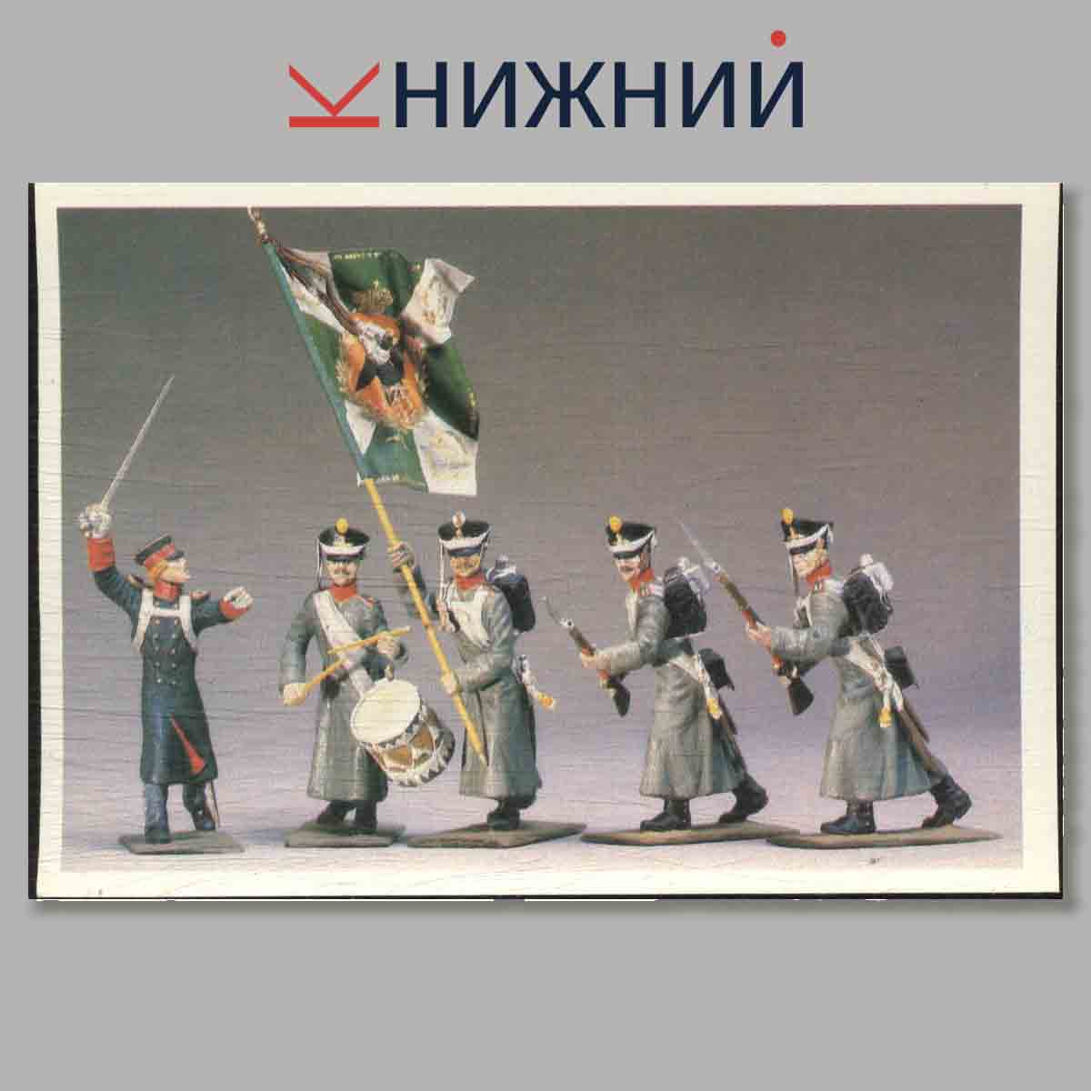 Набор открыток. Стойкий оловянный солдатик. Выпуск 1.