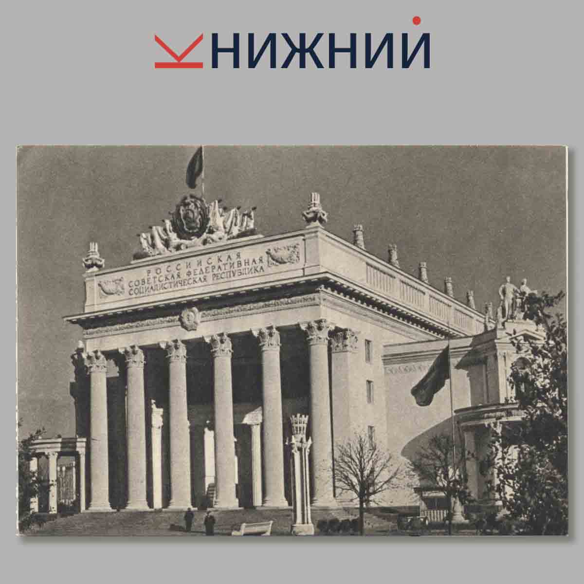 Набор открыток. Всесоюзная сельскохозяйственная выставка.