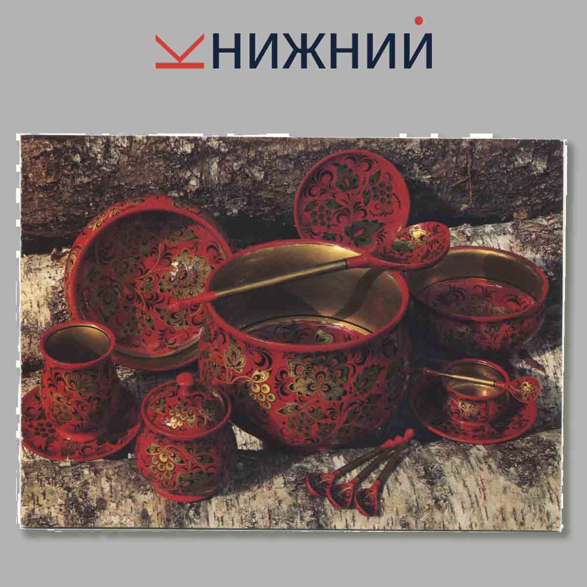 Набор открыток. Семеновская хохлома.