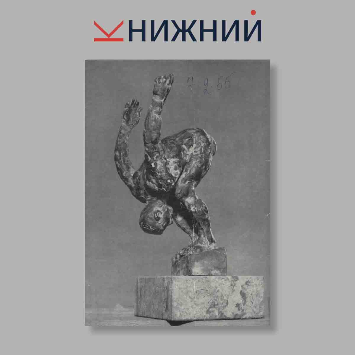 Журнал Bildende Kunst. Выпуск № 1, 1973