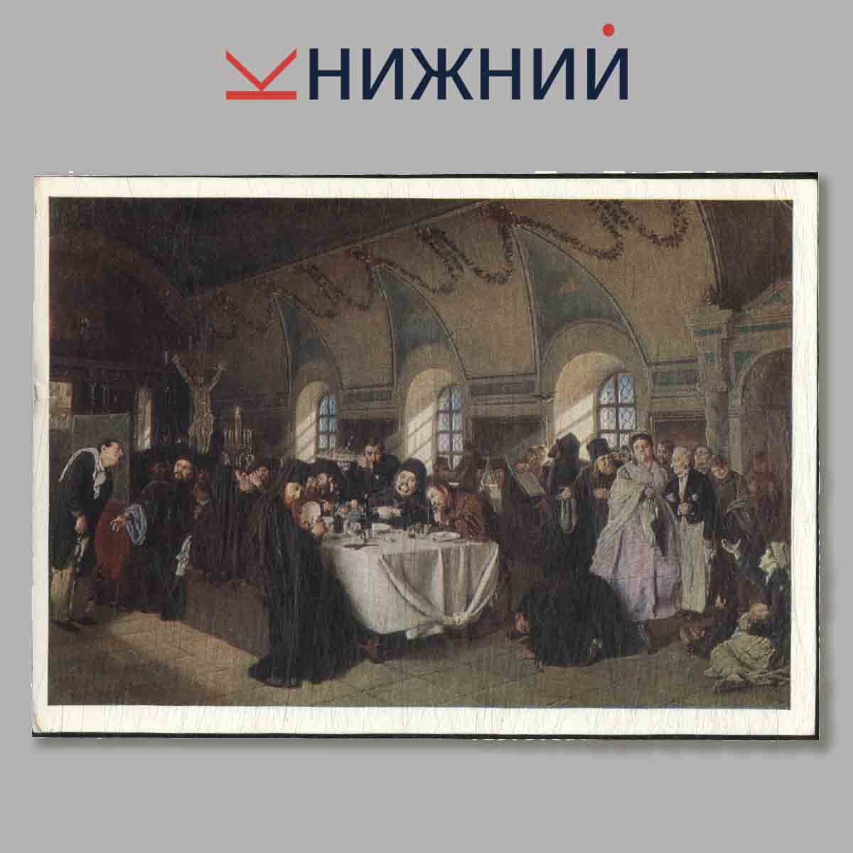 Набор открыток. Государственный Русский музей. Выпуск 2.