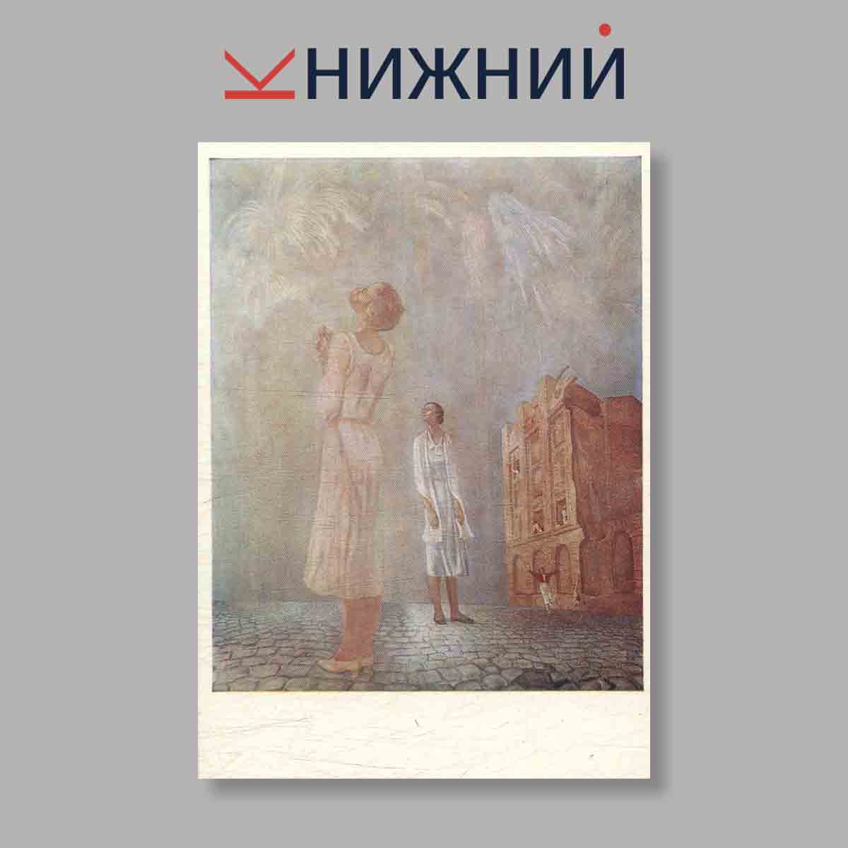 Набор открыток. "Киевский музей Русского искусства. Выпуск 4"