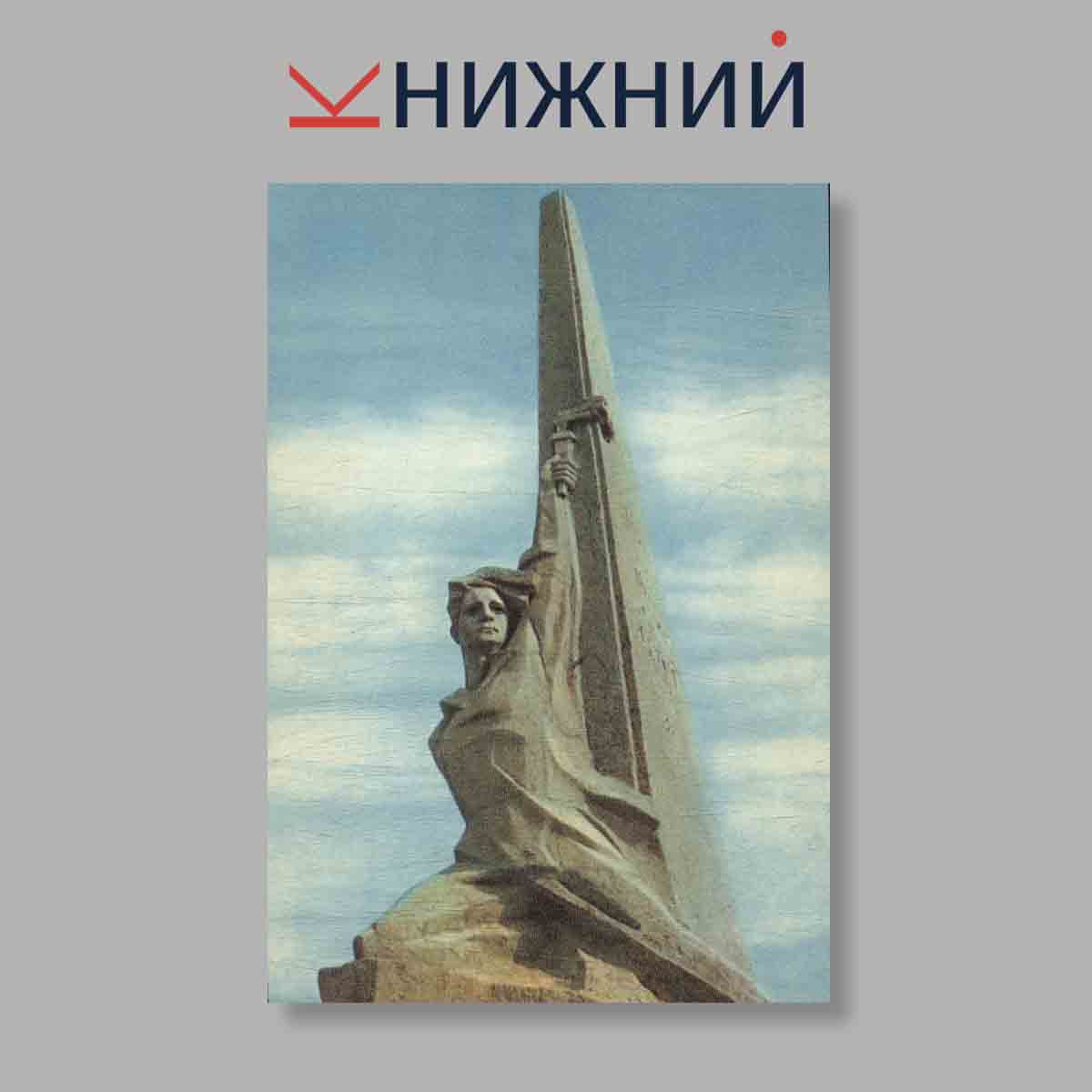 Набор открыток. "Ставрополье"
