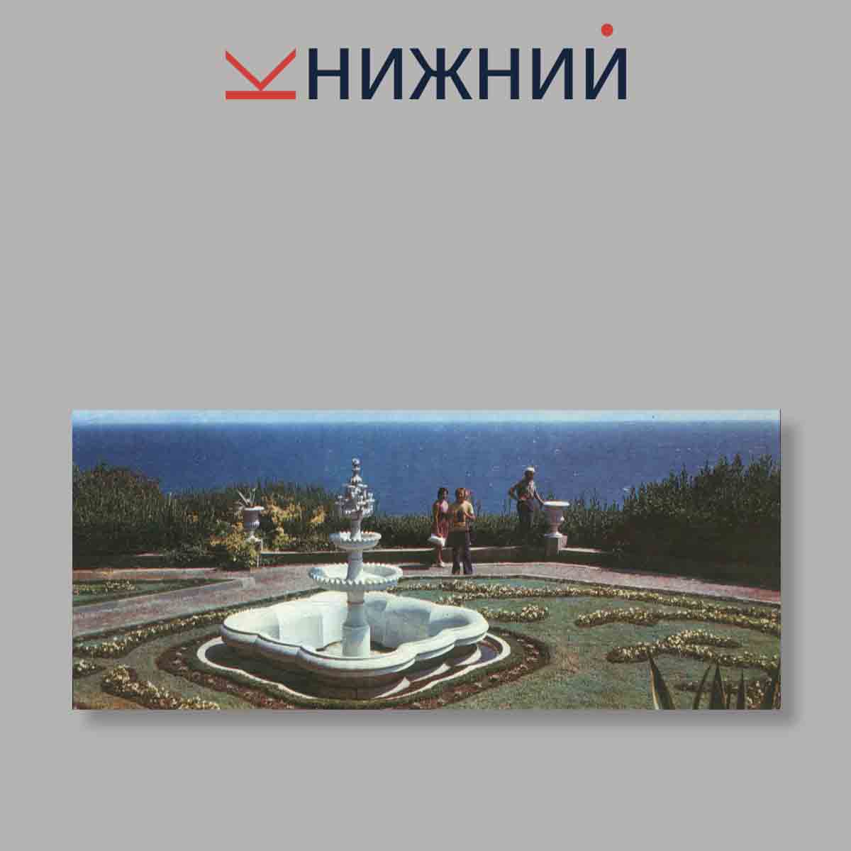 Набор открыток. "Алупкинский дворец-музей"