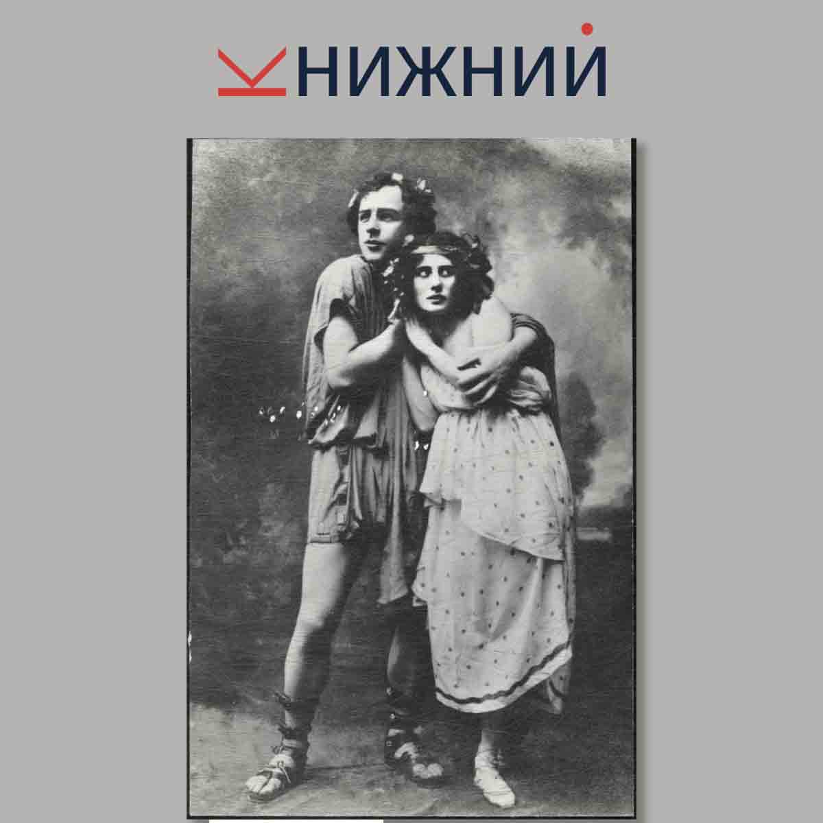 Набор открыток. Анна Павлова.