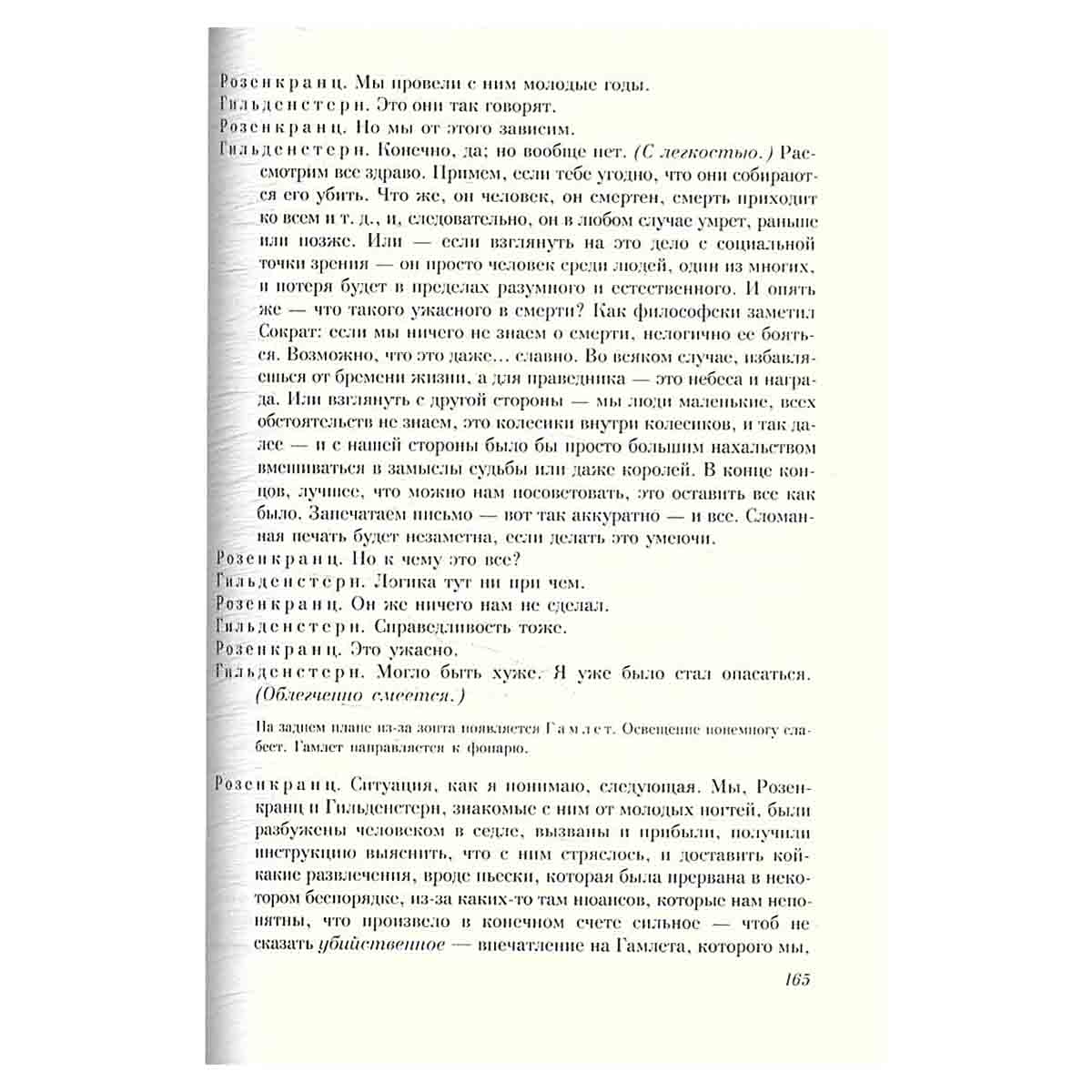 Второй век после нашей эры. Драматургия Иосифа Бродского