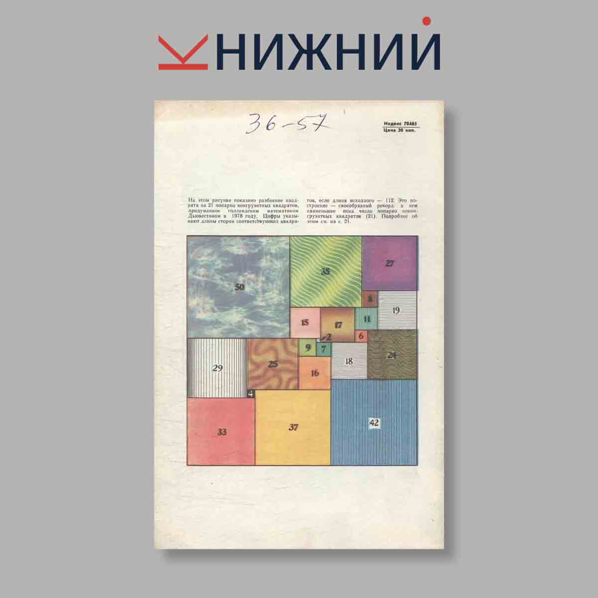 Журнал Квант. Выпуск № 11, 1979