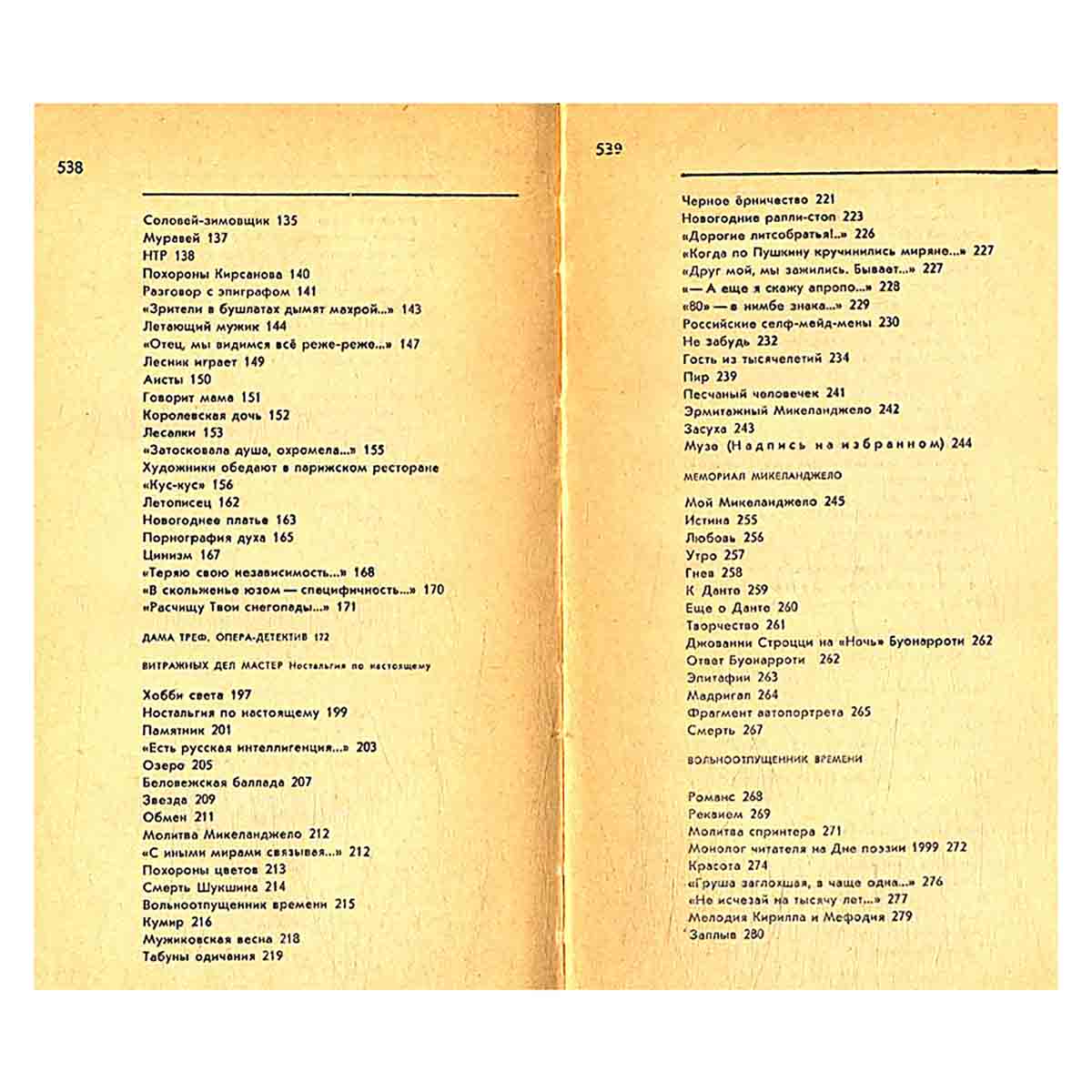 Андрей Вознесенский. Собрание сочинений в 3 томах (комплект из 3 книг)