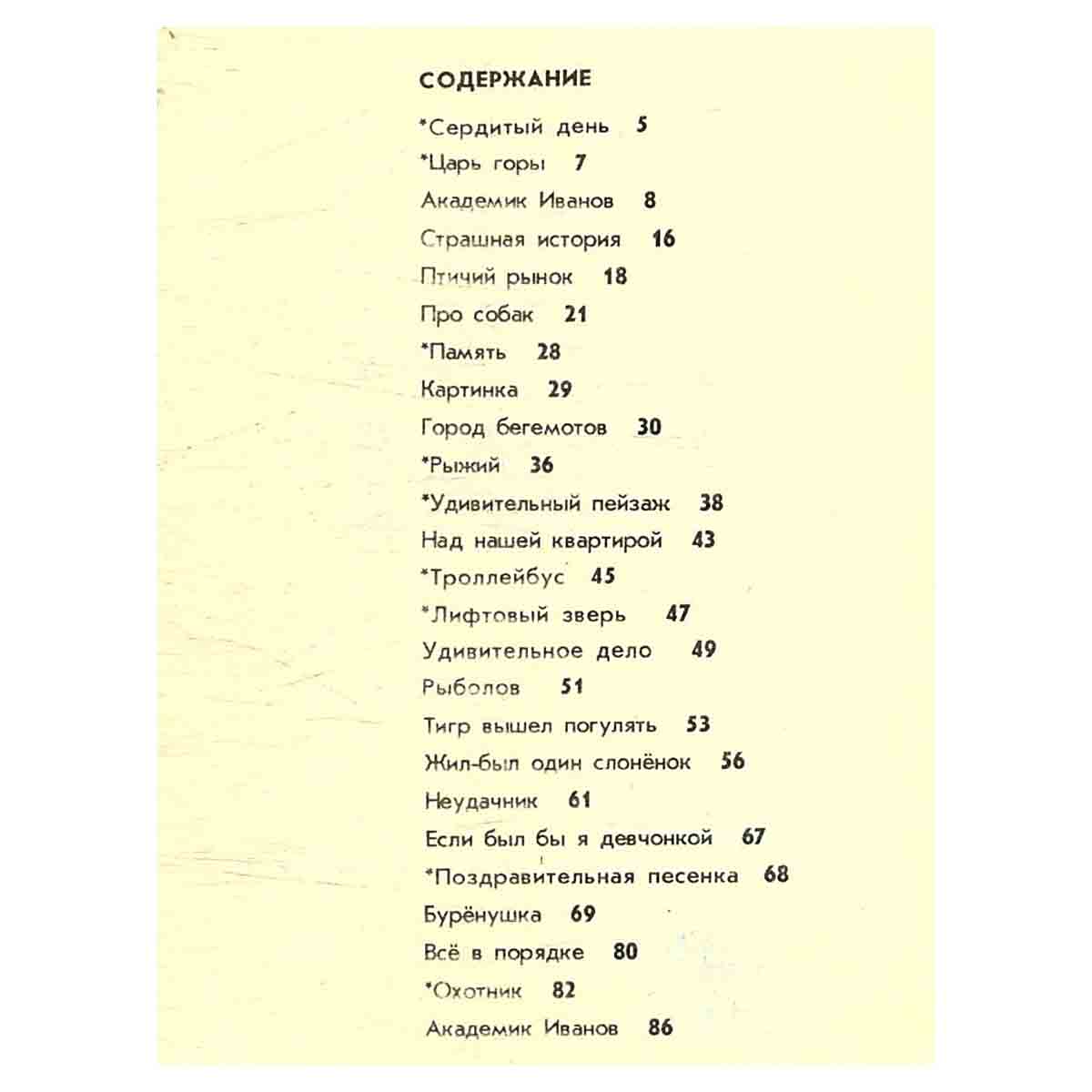 Все в порядке