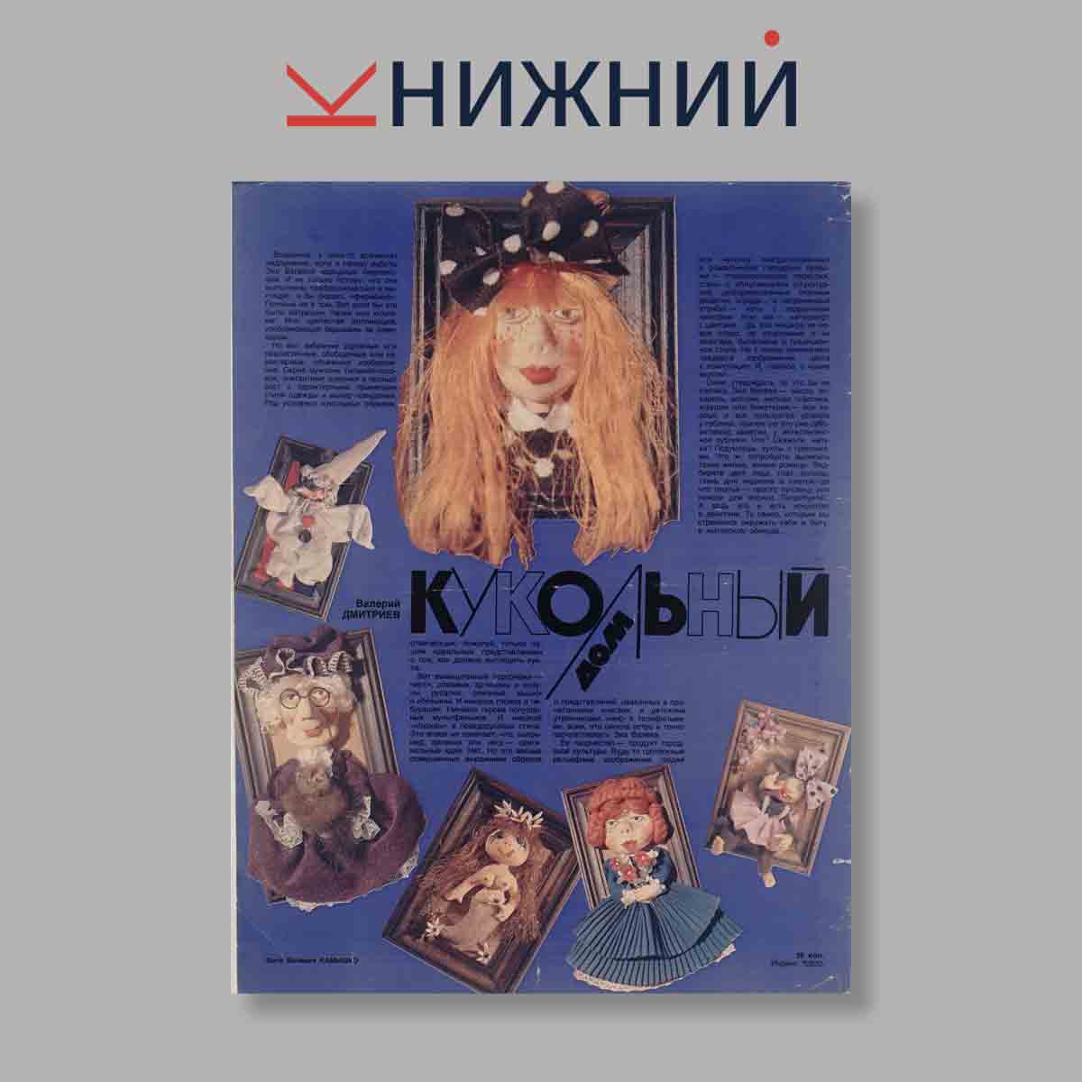 Журнал Смена. Выпуск № 5, 1989