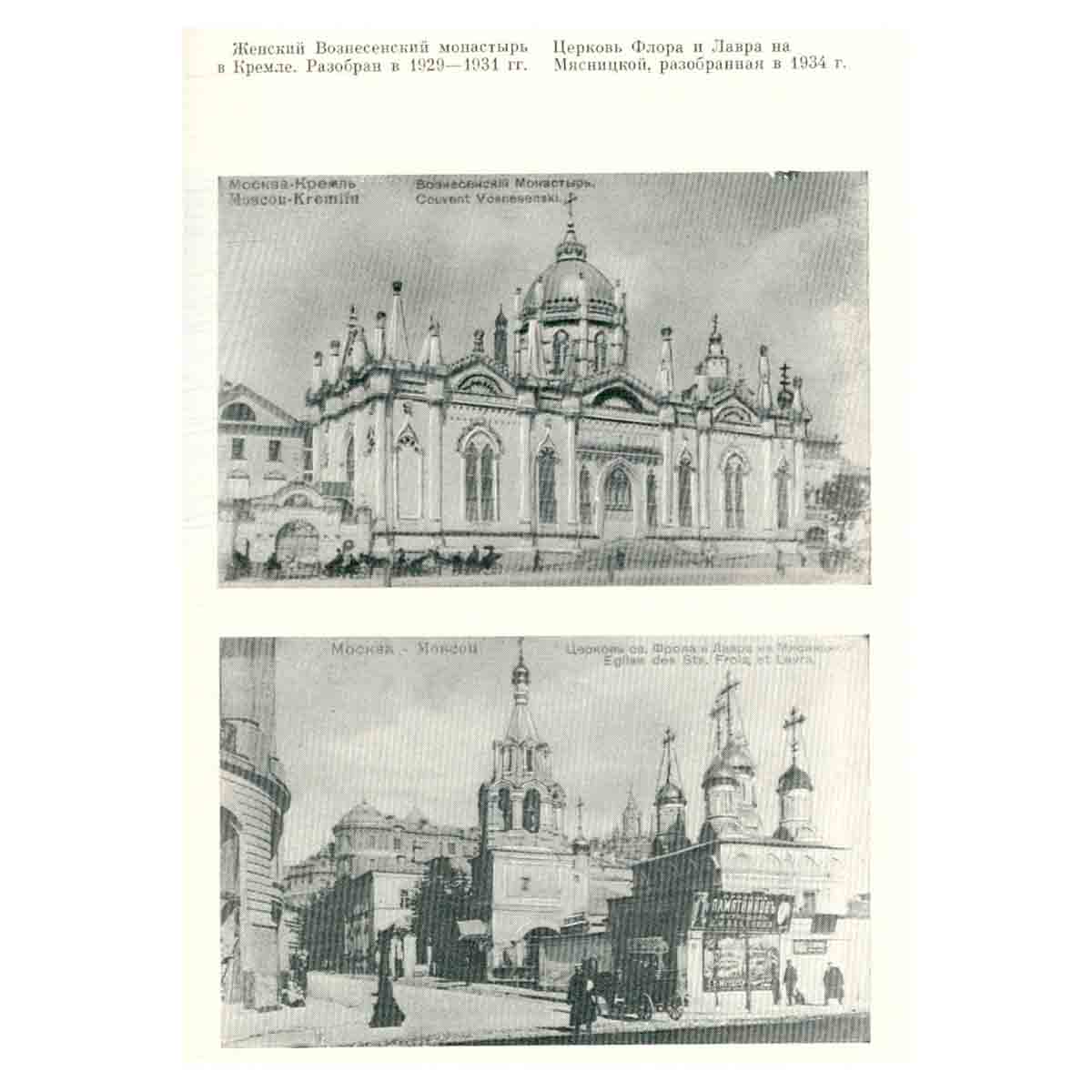 Отечество. Краеведческий альманах, № 1, 1990