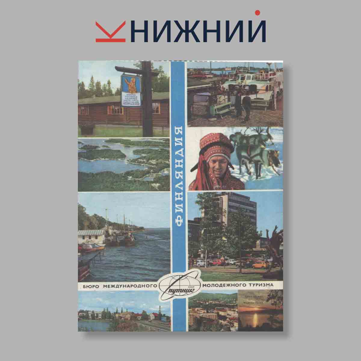 Журнал Вокруг света. Выпуск № 2, 1982