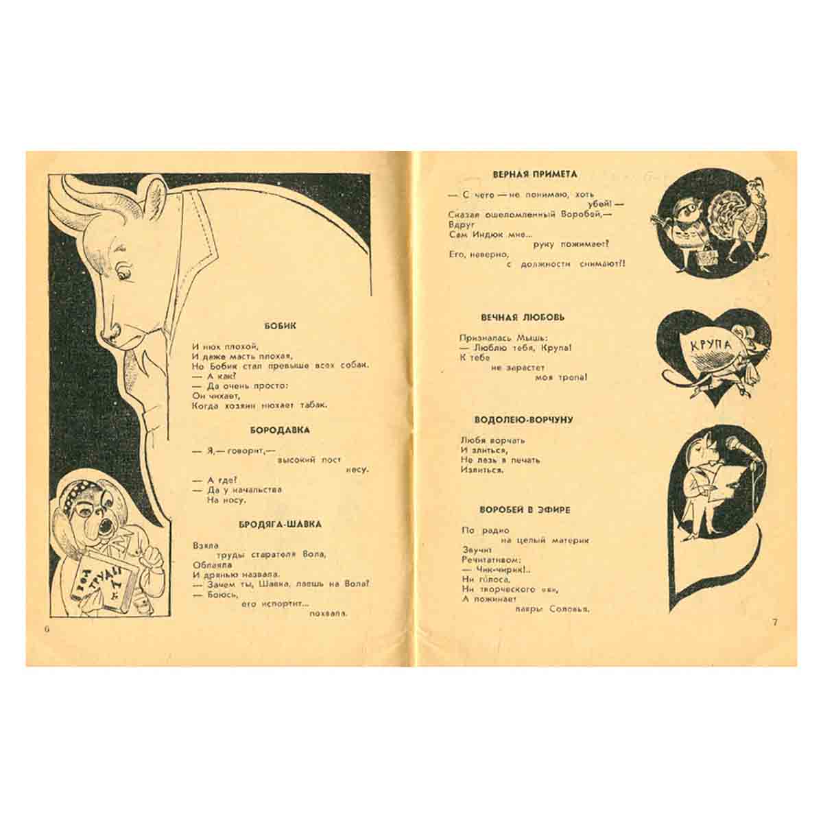 Избранное - на весь алфавит