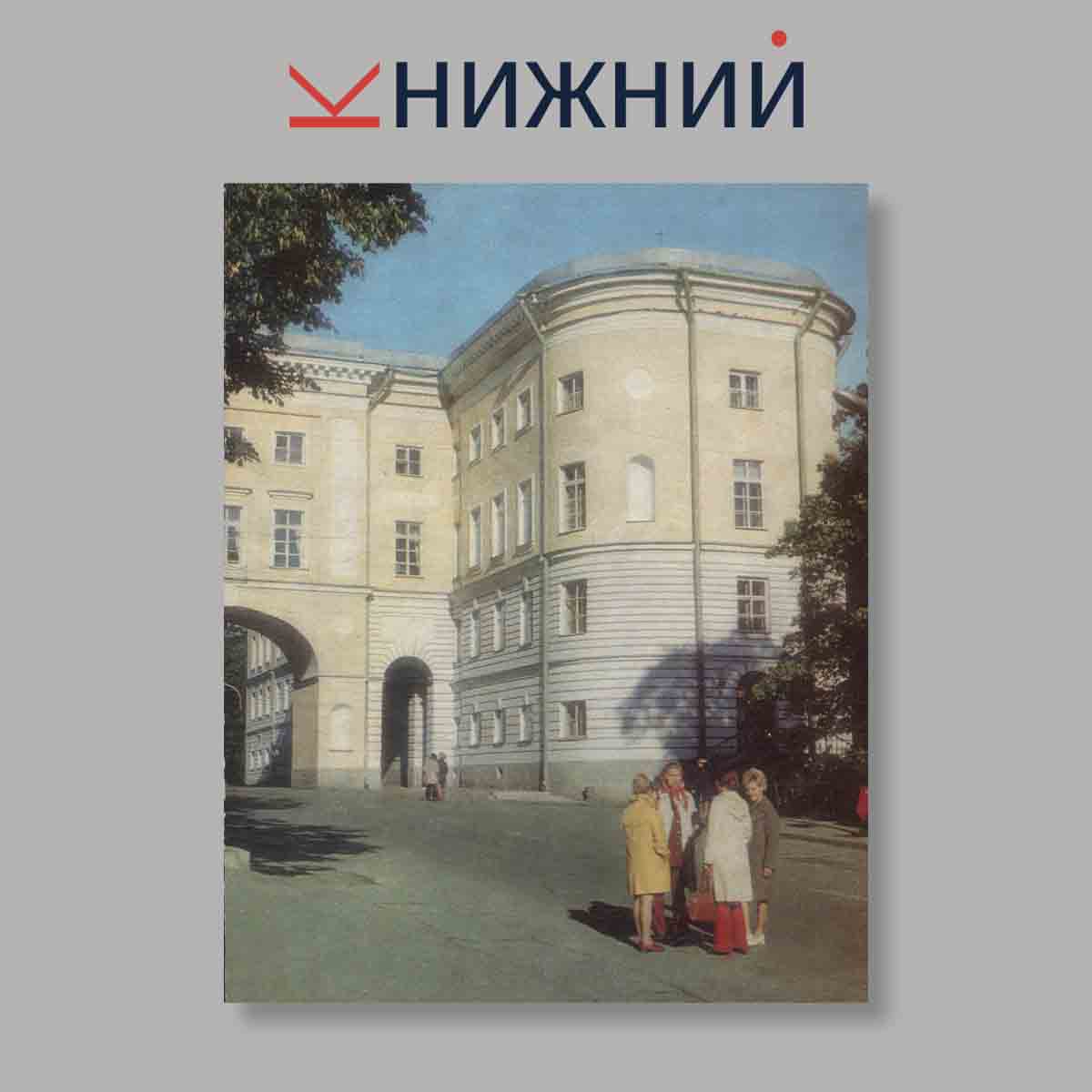 Набор открыток. "Пушкин. Pushkin"