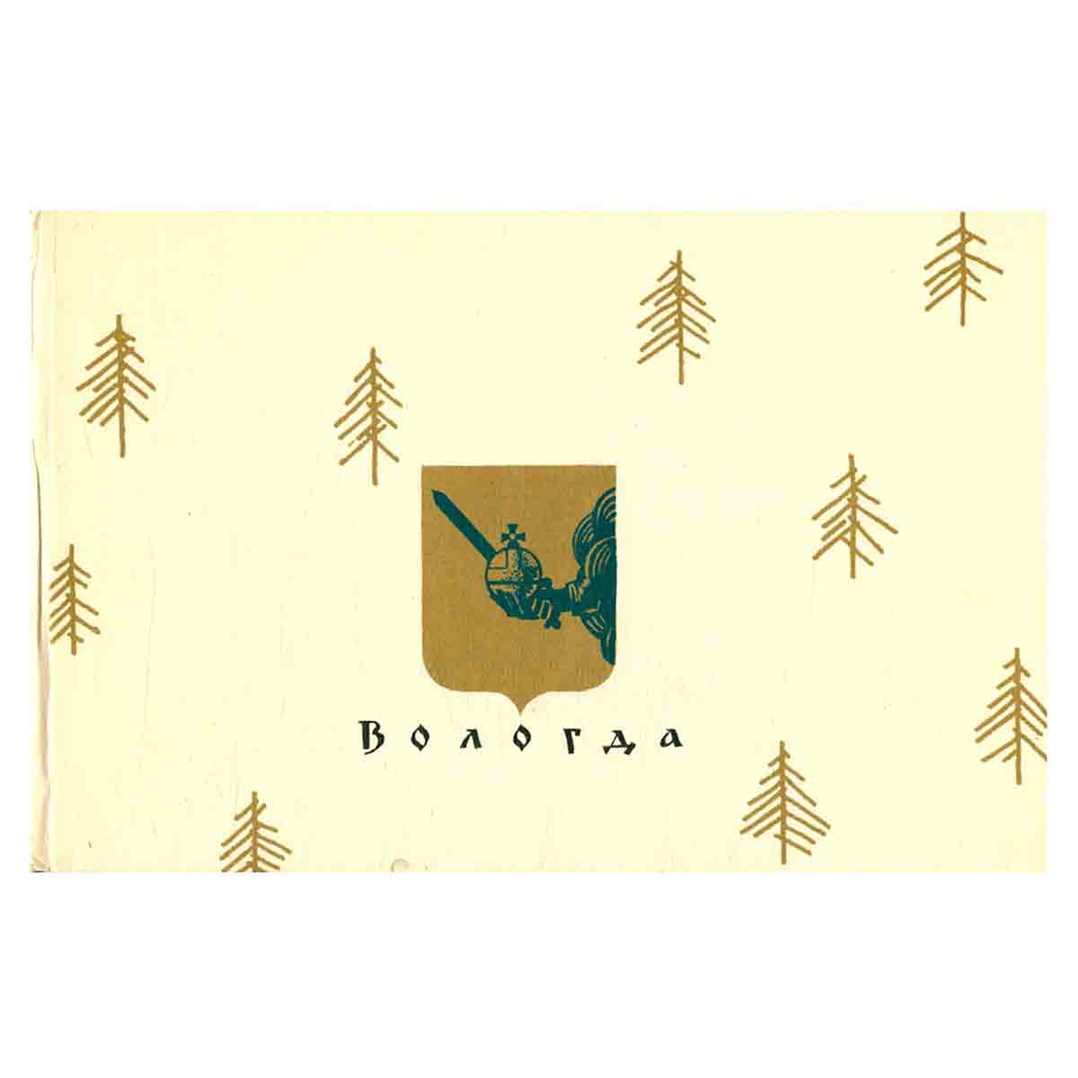 Вологда