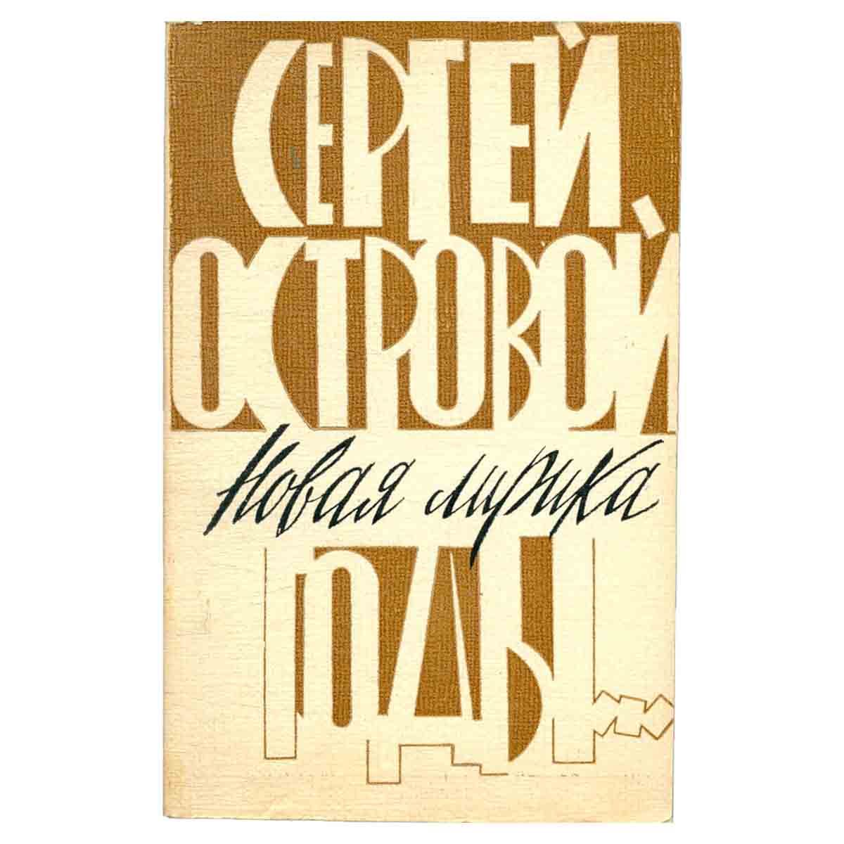 Годы...