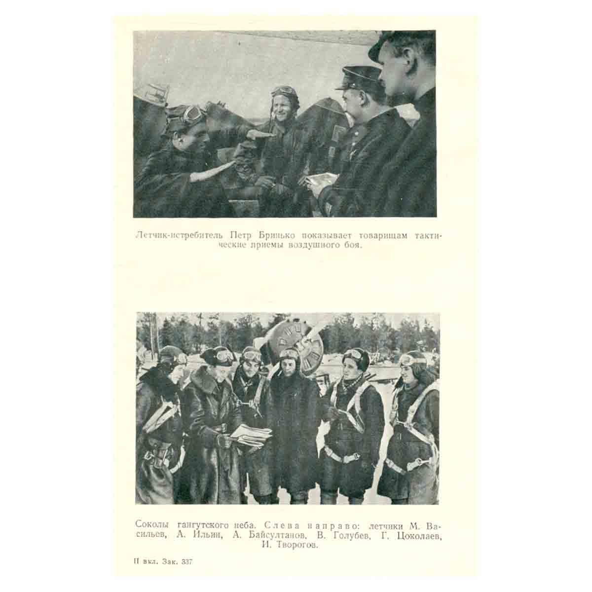 Гангут. 1941
