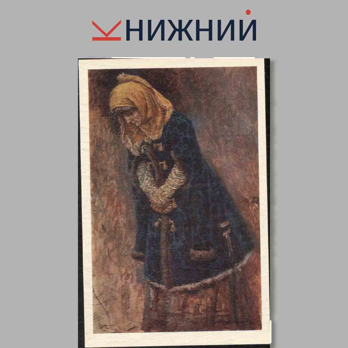 Набор открыток. The Tretyakov Gallery.