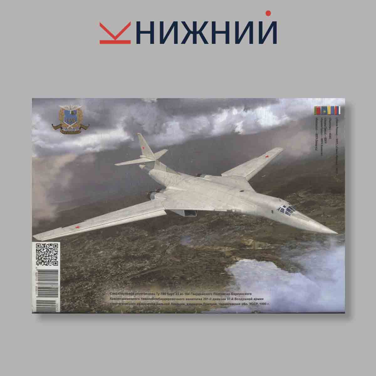 Журнал Наука и Техника. Бахчисарайский дворец. Выпуск № 2, 2015