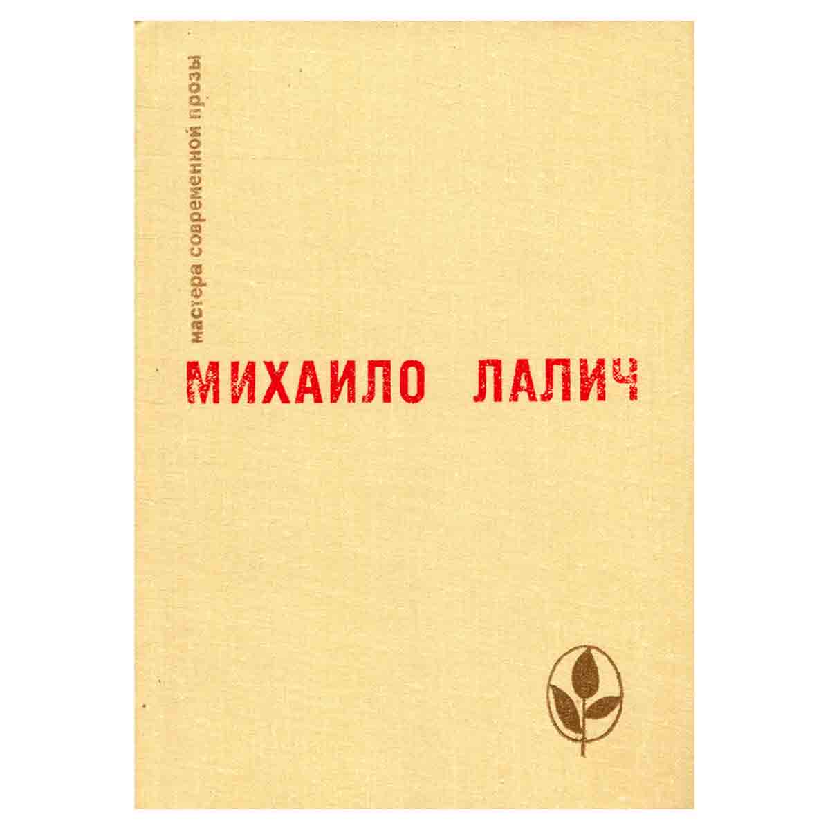 Разрыв. Рассказы