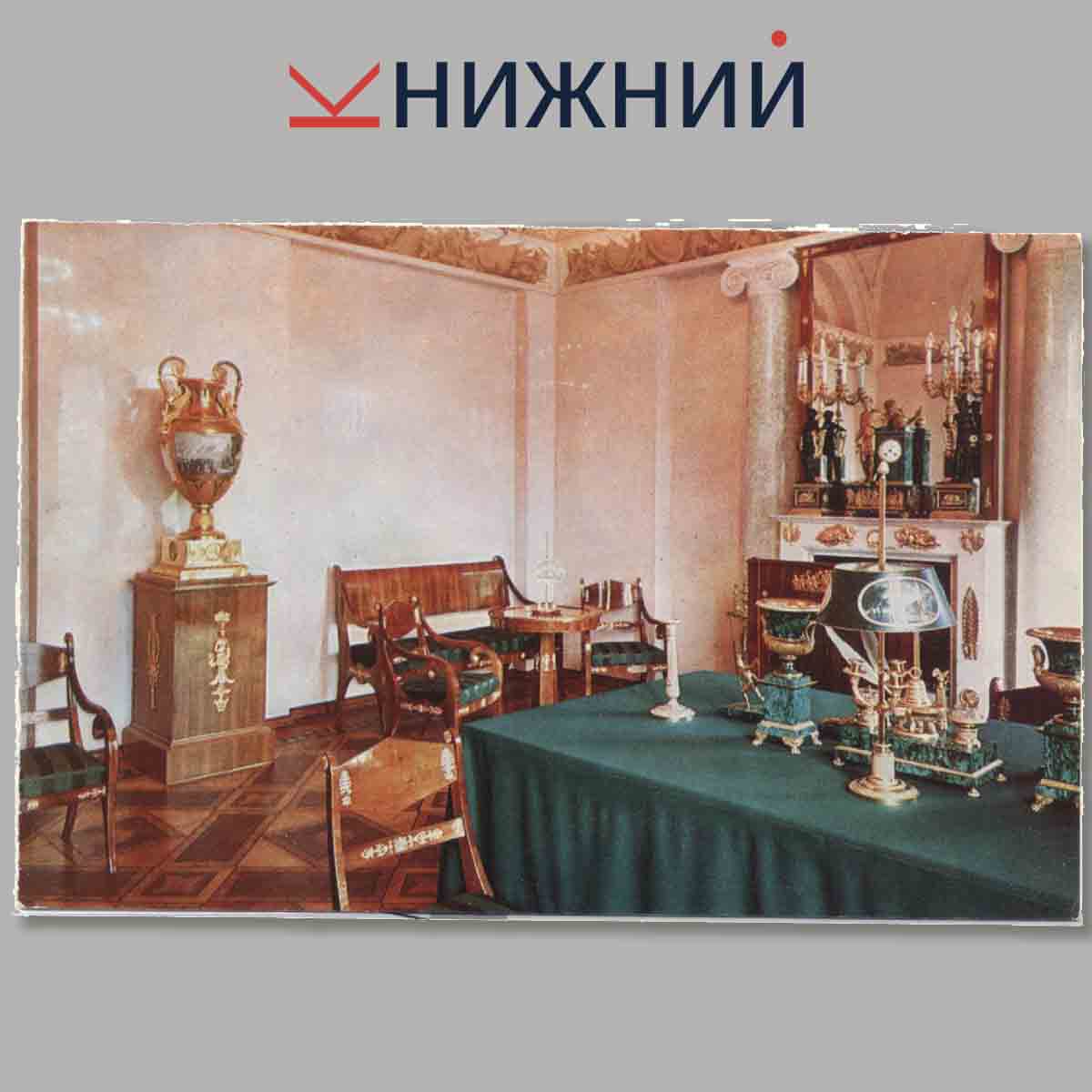 Набор открыток. PUSHKIN The Catherine Palace.