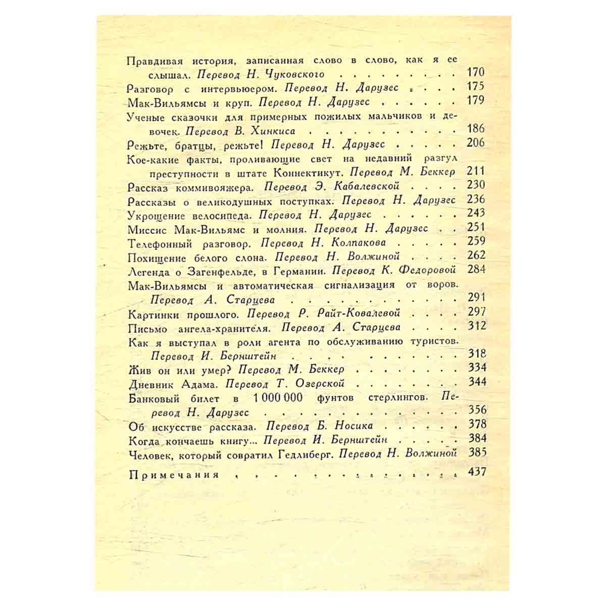 Марк Твен. Собрание сочинений в 8 томах (комплект)