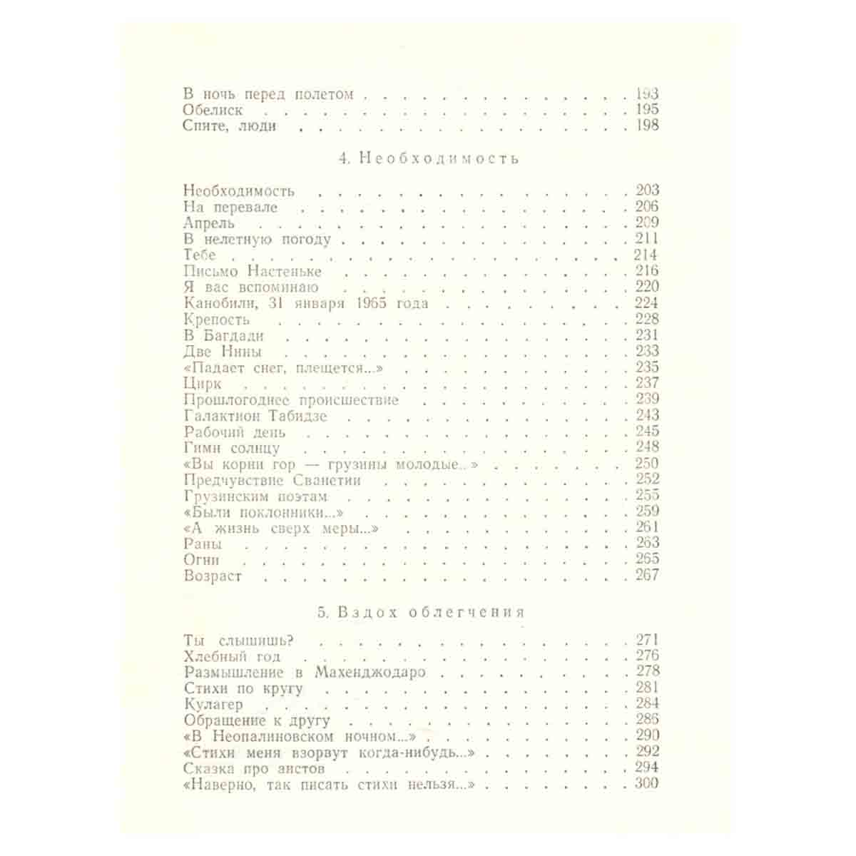 Пять книг