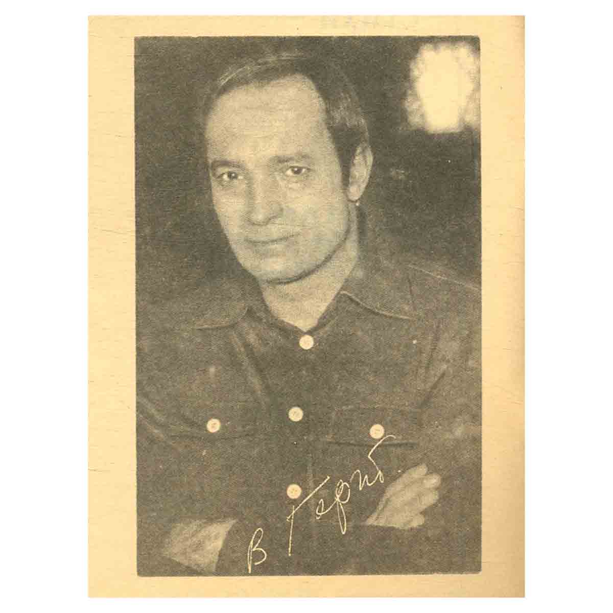 Валентин Гафт. Стихи. Эпиграммы