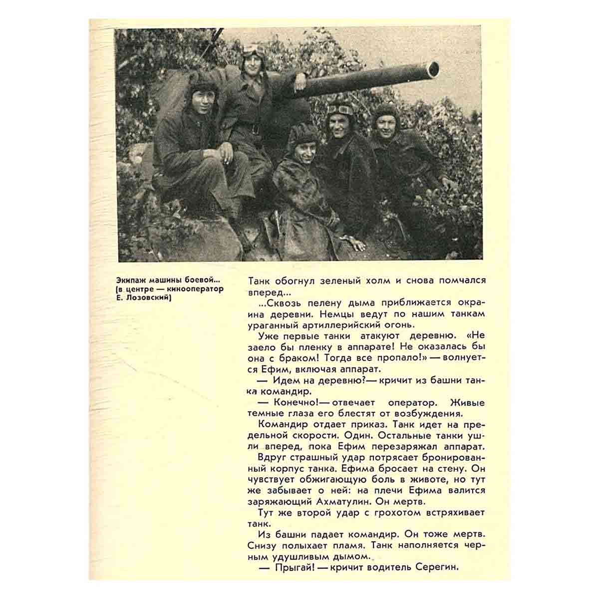 Не порастет быльем